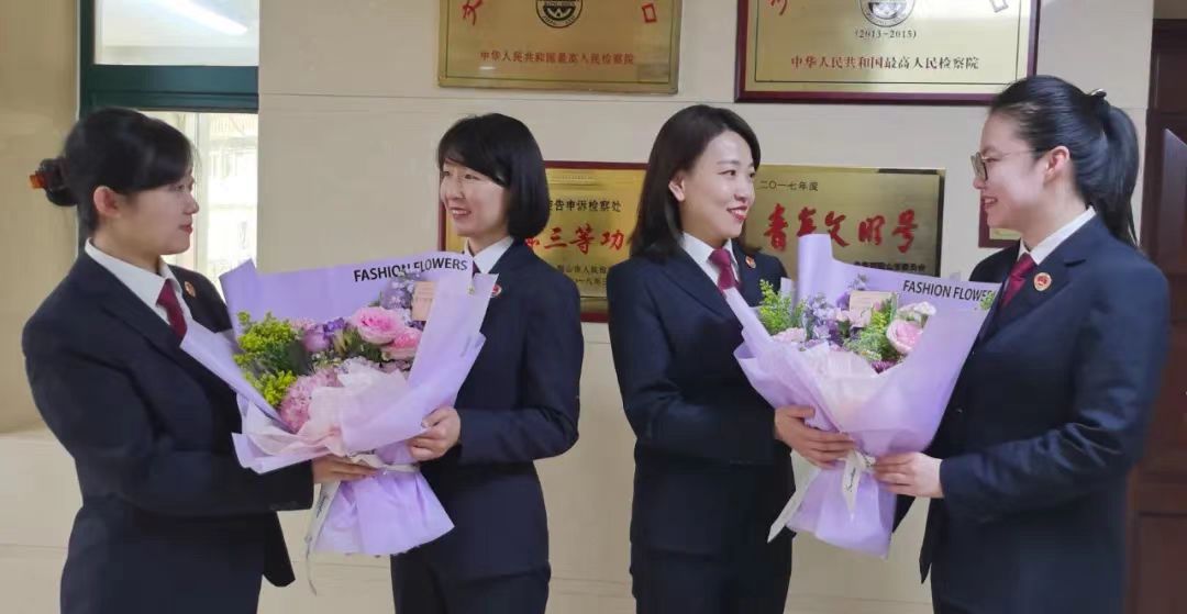【妇女节特辑】女检察官编织最美的鲜花献给最美的女检察英模