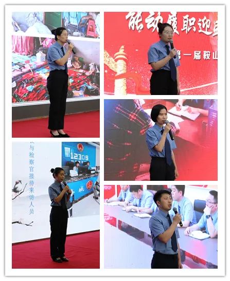 鞍山市检察机关案例演说会开讲！
