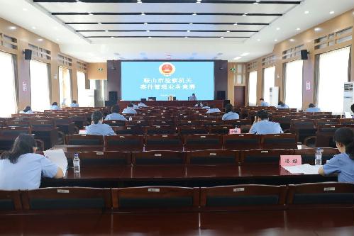 鞍山市检察机关举办2023年案管业务培训暨业务竞赛