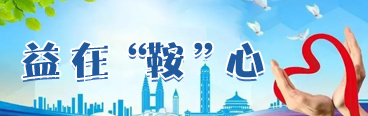 益在鞍心